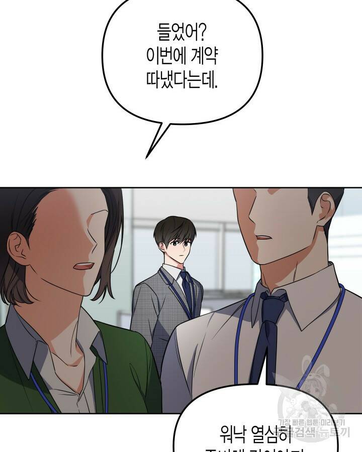 알아채기 쉬운 45화 25