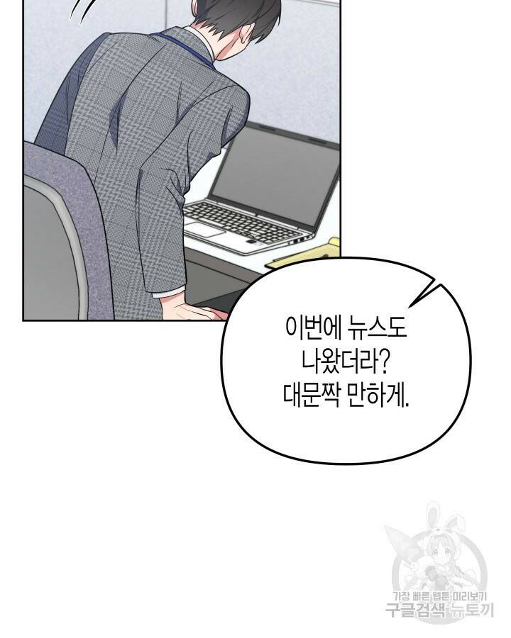 알아채기 쉬운 45화 27