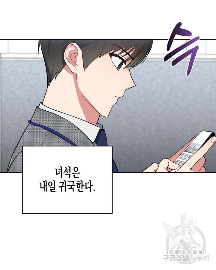알아채기 쉬운 45화 28