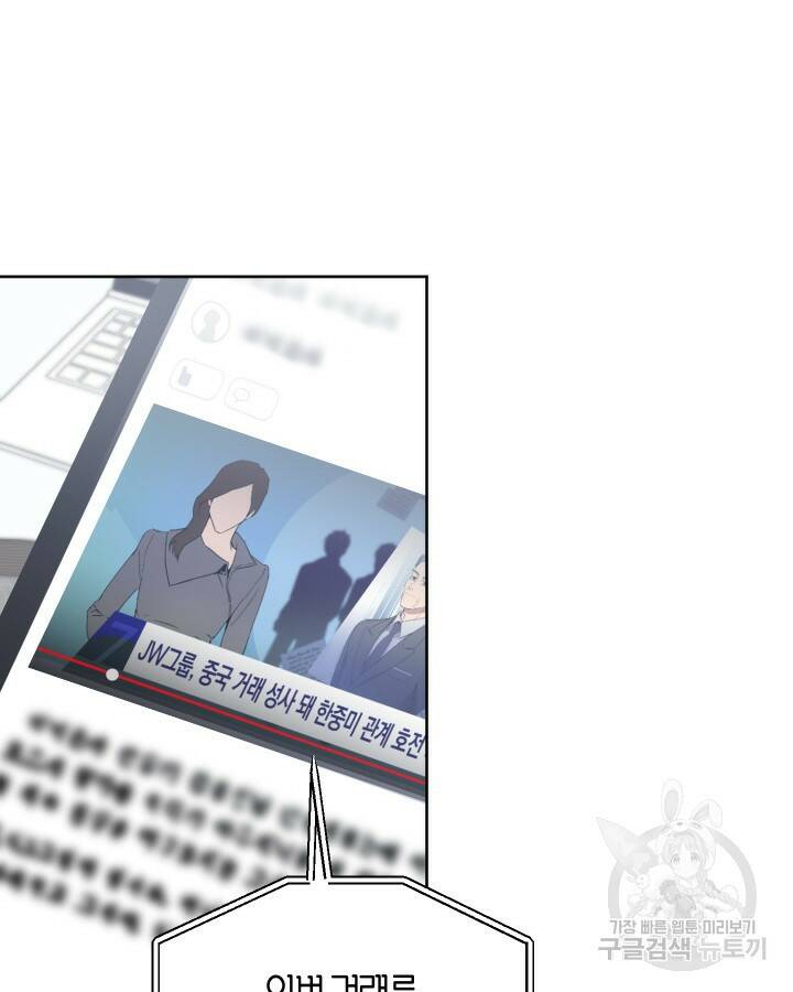 알아채기 쉬운 45화 29
