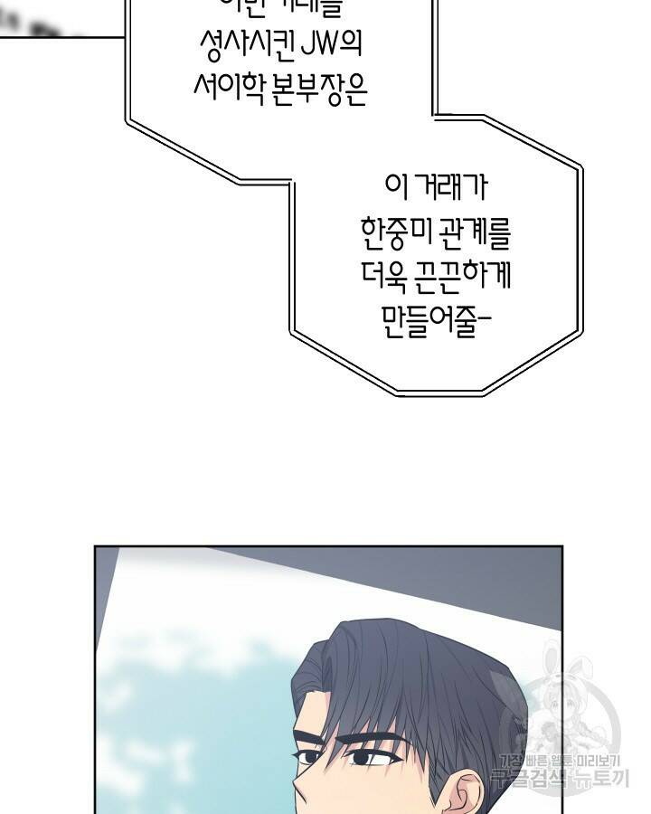 알아채기 쉬운 45화 30