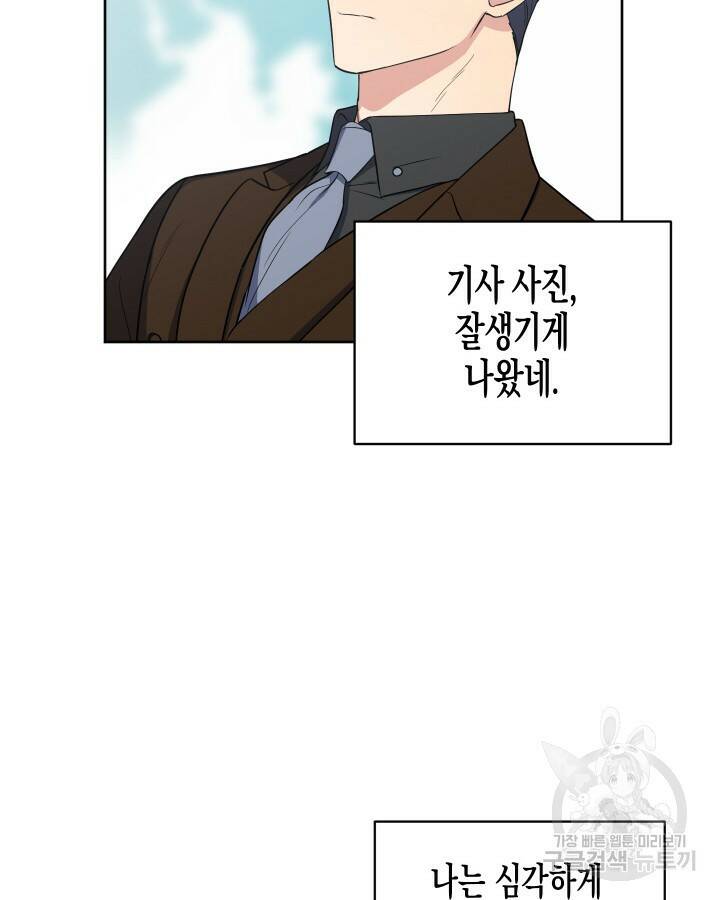 알아채기 쉬운 45화 31