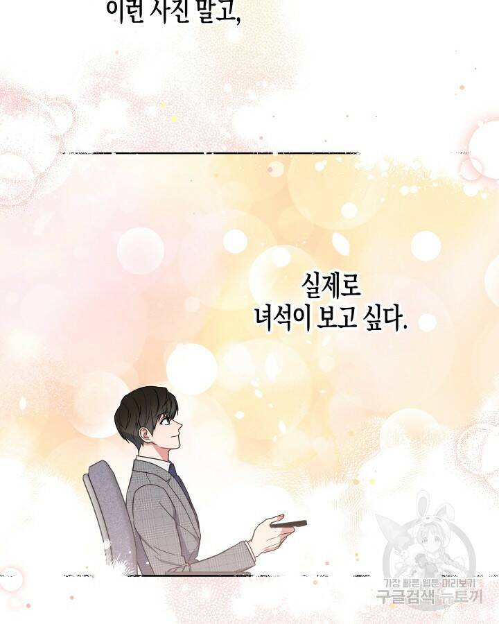 알아채기 쉬운 45화 33