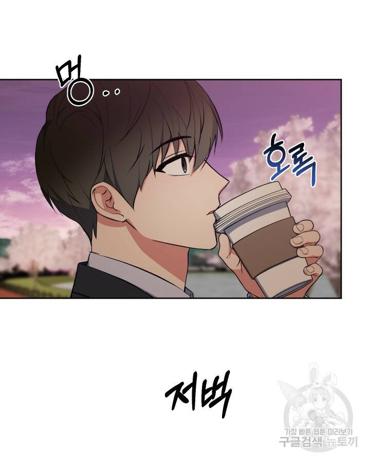 알아채기 쉬운 45화 38