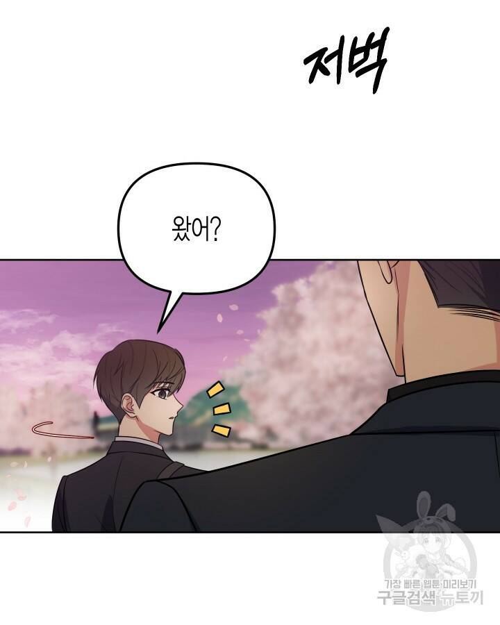 알아채기 쉬운 45화 39