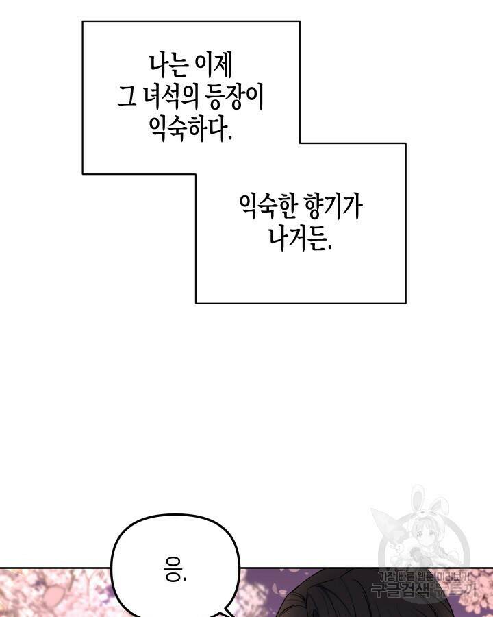 알아채기 쉬운 45화 40