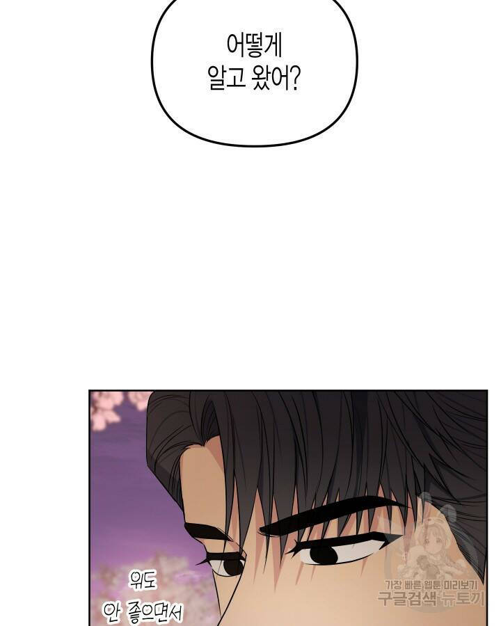 알아채기 쉬운 45화 42