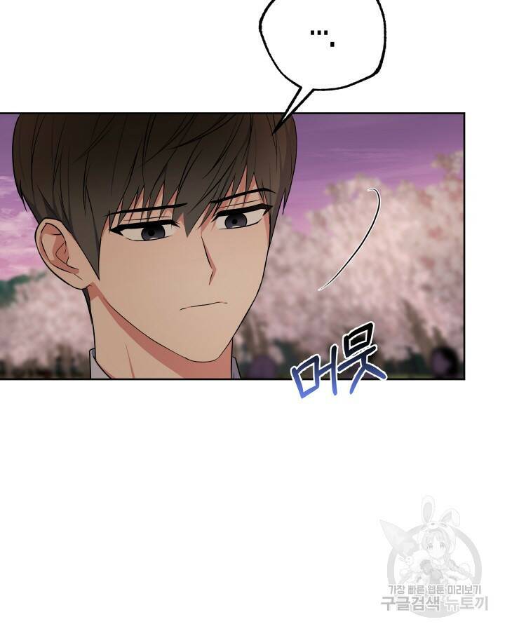 알아채기 쉬운 45화 44