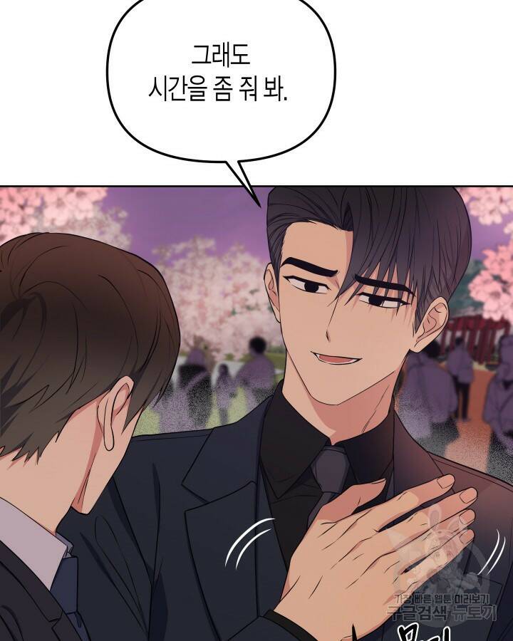 알아채기 쉬운 45화 47