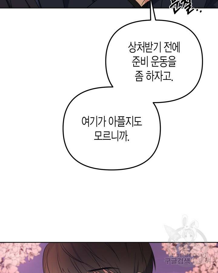 알아채기 쉬운 45화 48