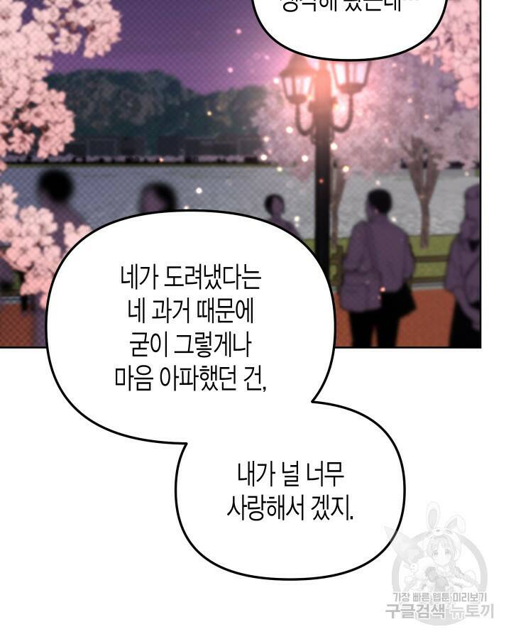 알아채기 쉬운 45화 50