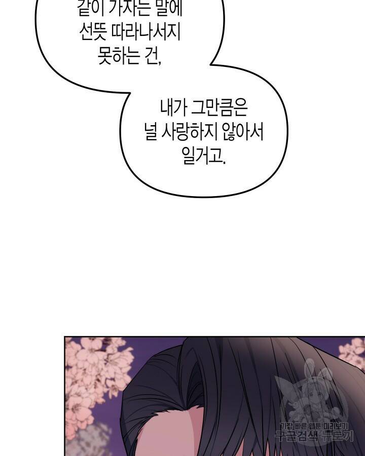 알아채기 쉬운 45화 52