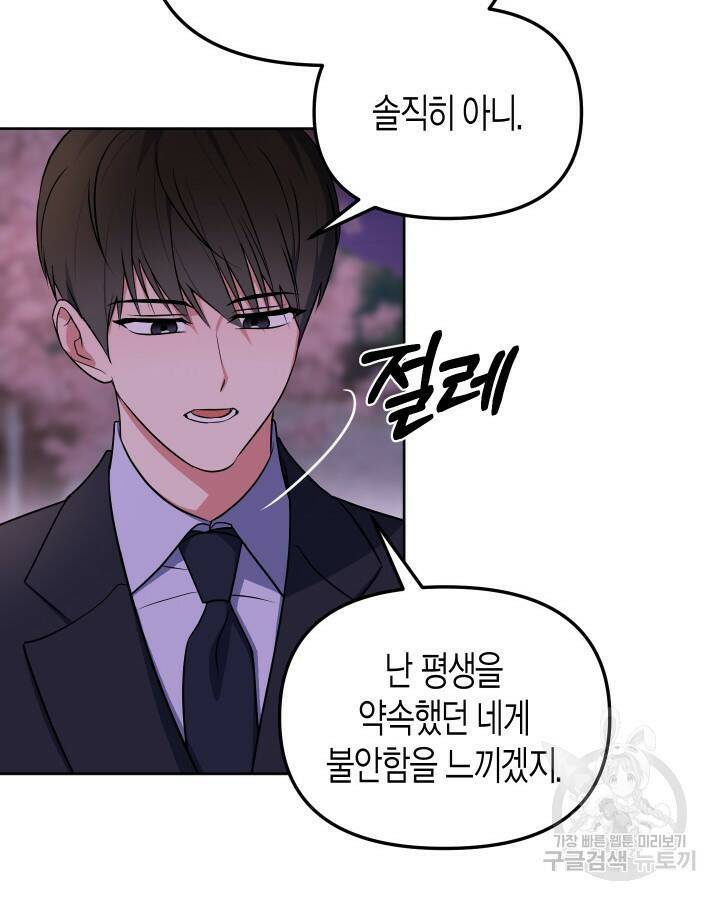 알아채기 쉬운 45화 57