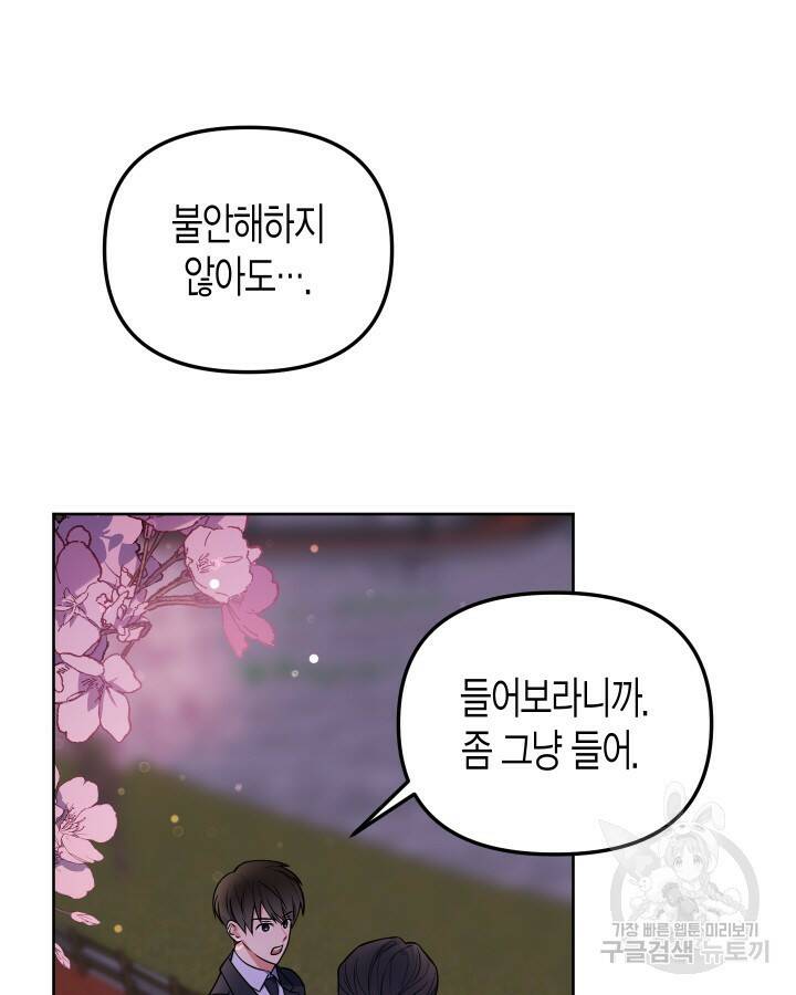 알아채기 쉬운 45화 58