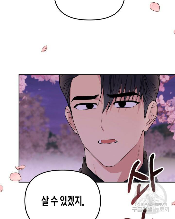 알아채기 쉬운 45화 66