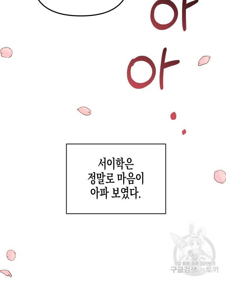 알아채기 쉬운 45화 67