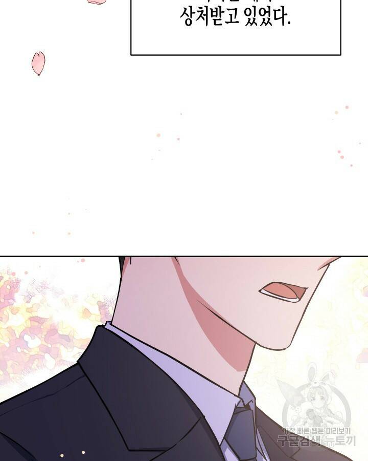 알아채기 쉬운 45화 69