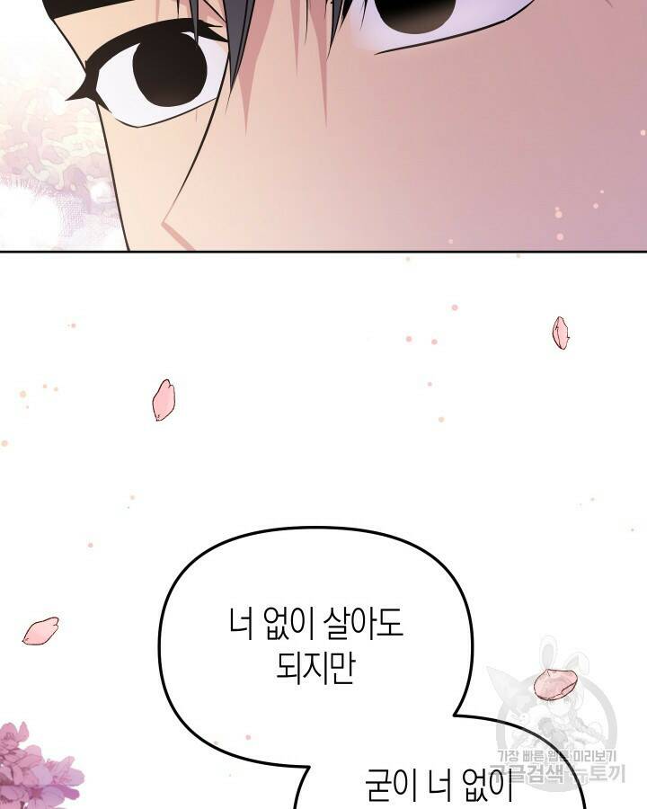 알아채기 쉬운 45화 71