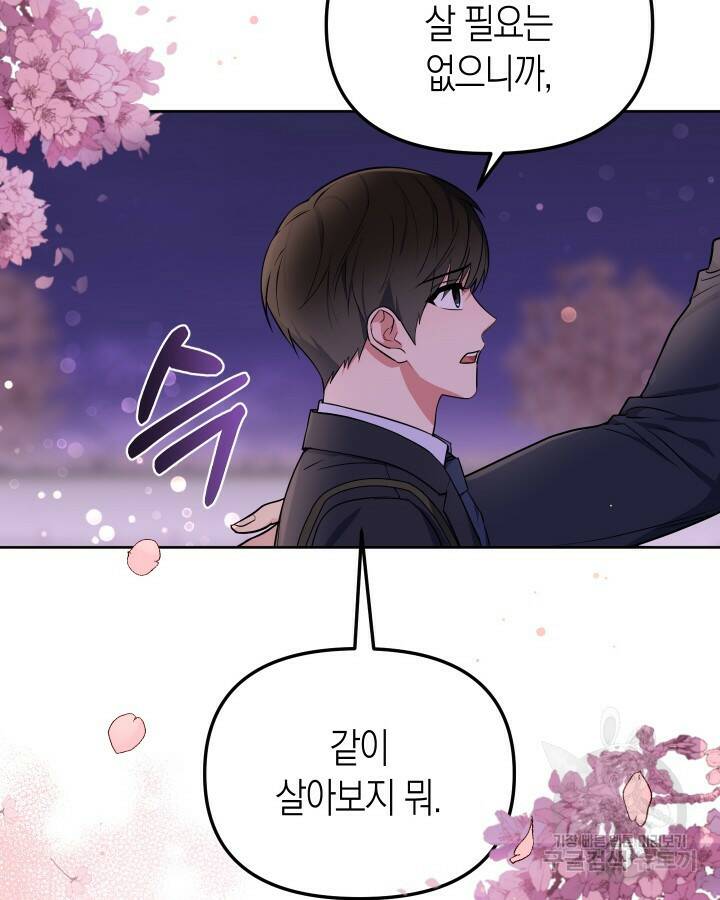 알아채기 쉬운 45화 72