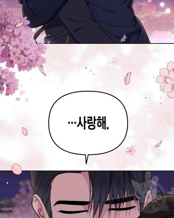 알아채기 쉬운 45화 74