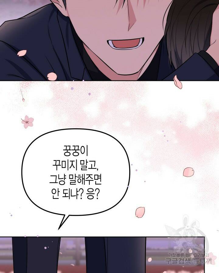 알아채기 쉬운 45화 75