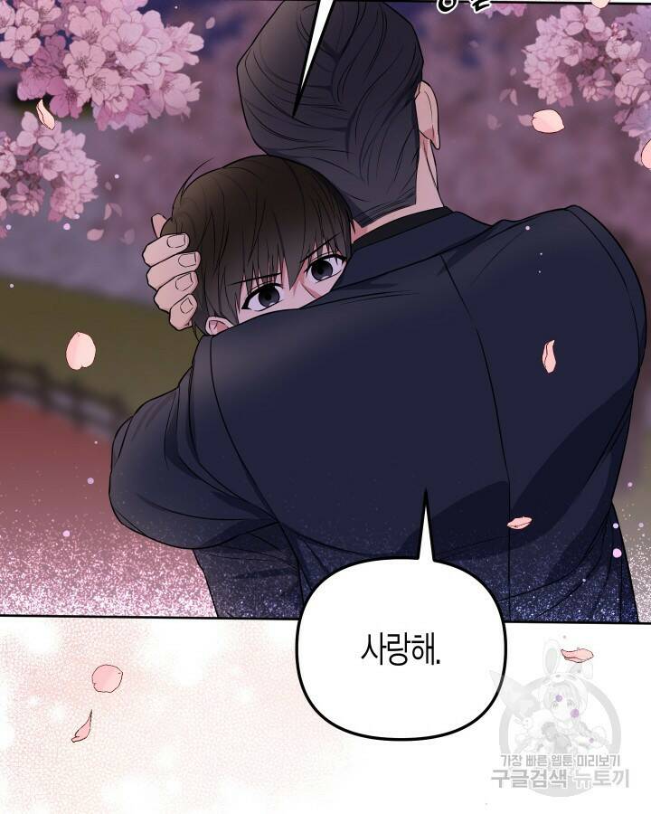 알아채기 쉬운 45화 77