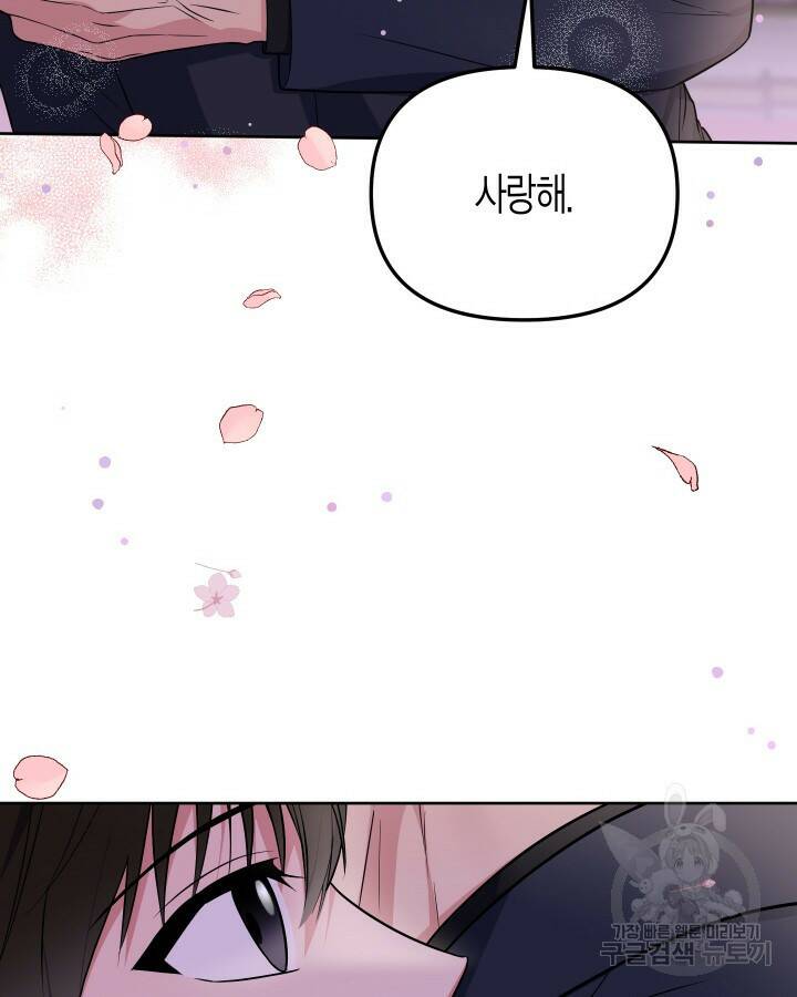 알아채기 쉬운 45화 79