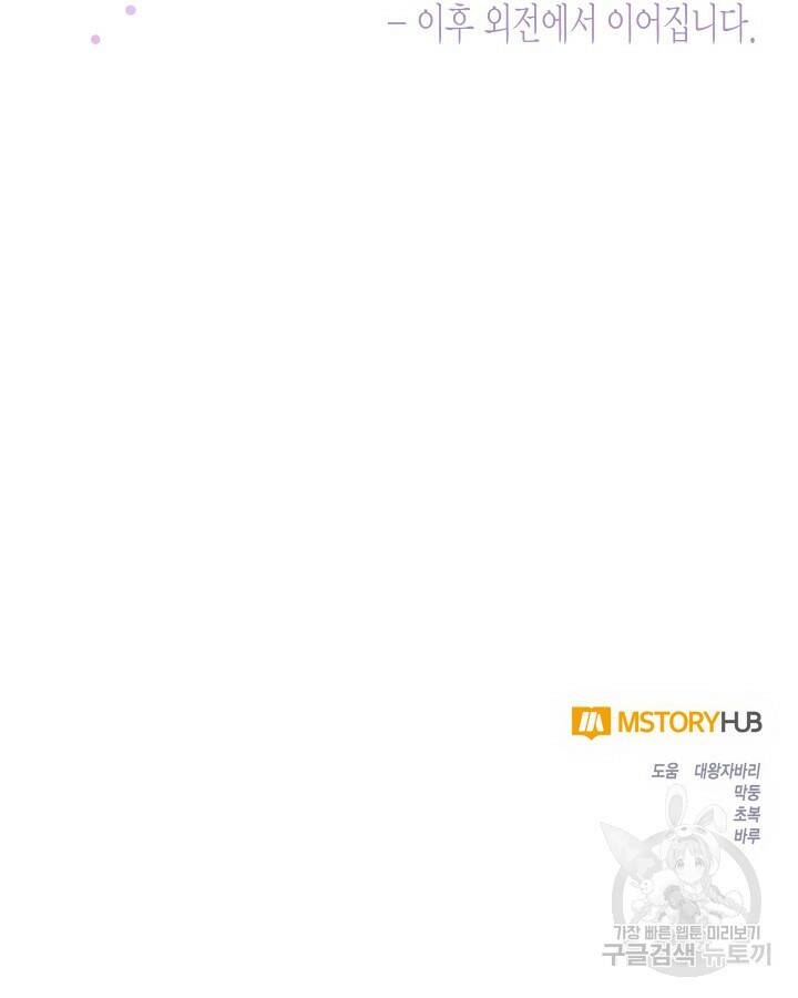 알아채기 쉬운 45화 95