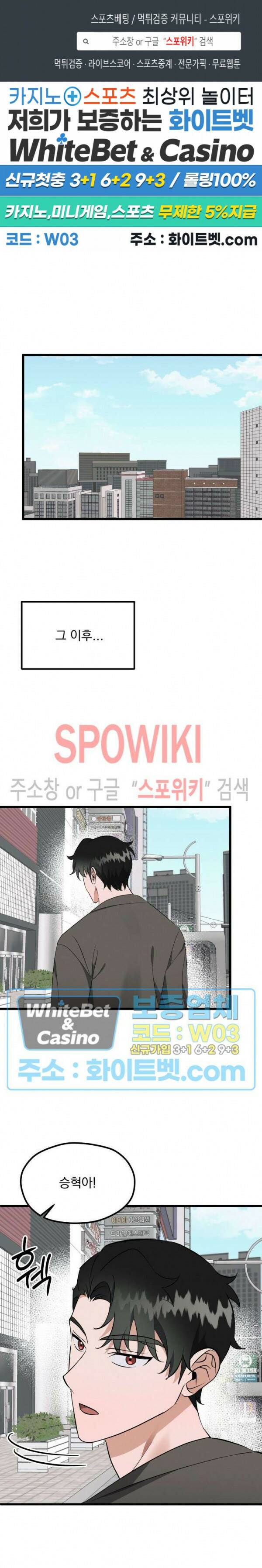 퍼펫 러브 10화 촤종화 1