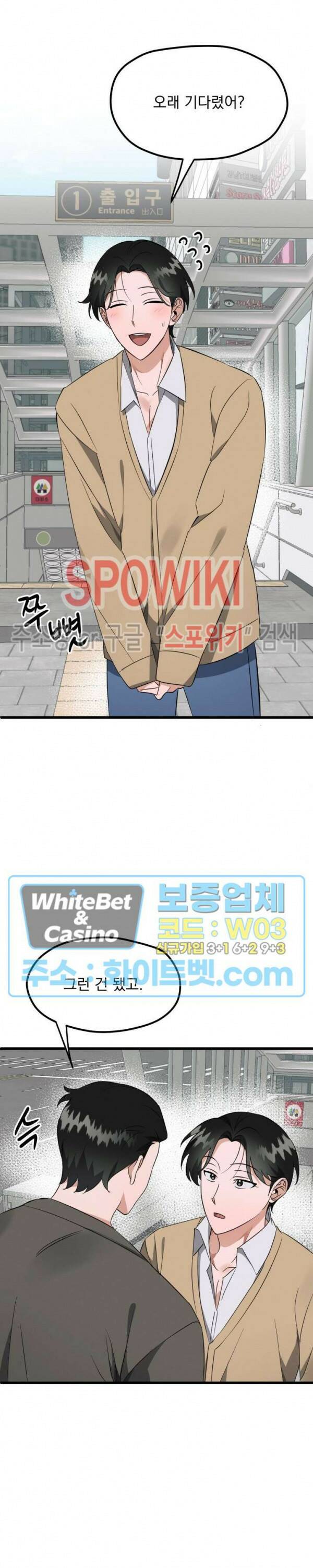 퍼펫 러브 10화 촤종화 2