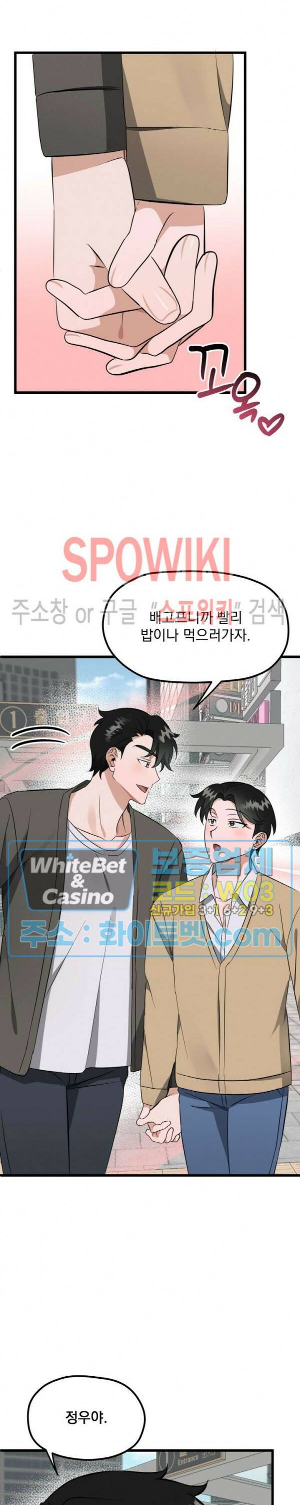 퍼펫 러브 10화 촤종화 3