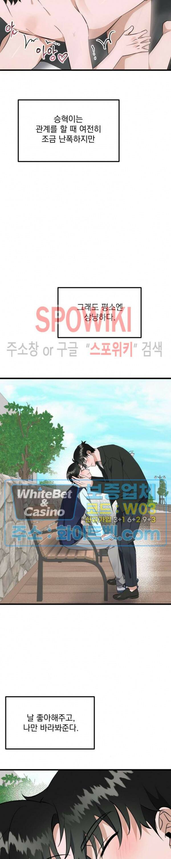 퍼펫 러브 10화 촤종화 5