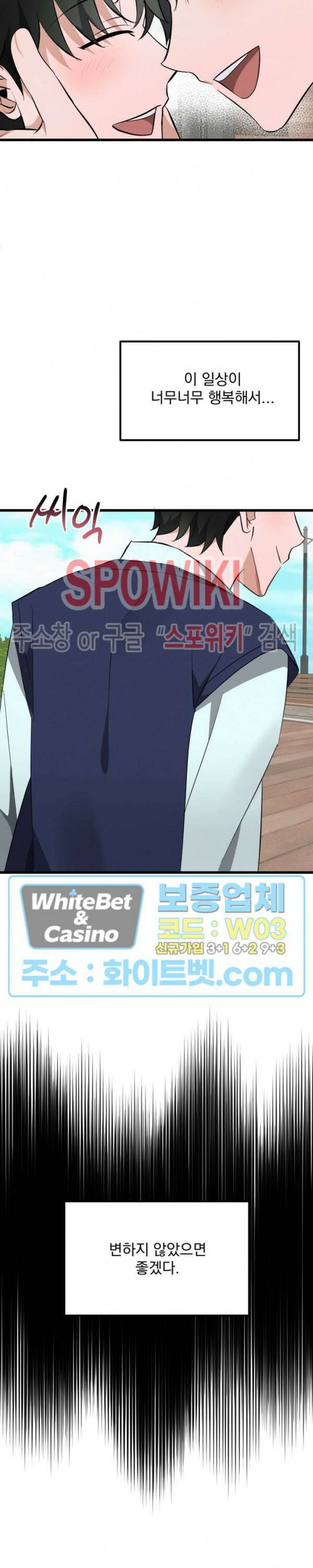 퍼펫 러브 10화 촤종화 6