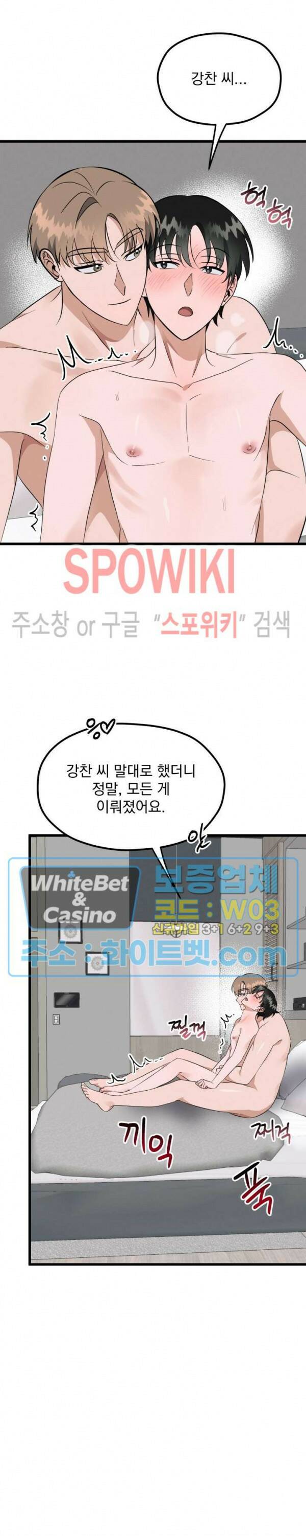 퍼펫 러브 10화 촤종화 8