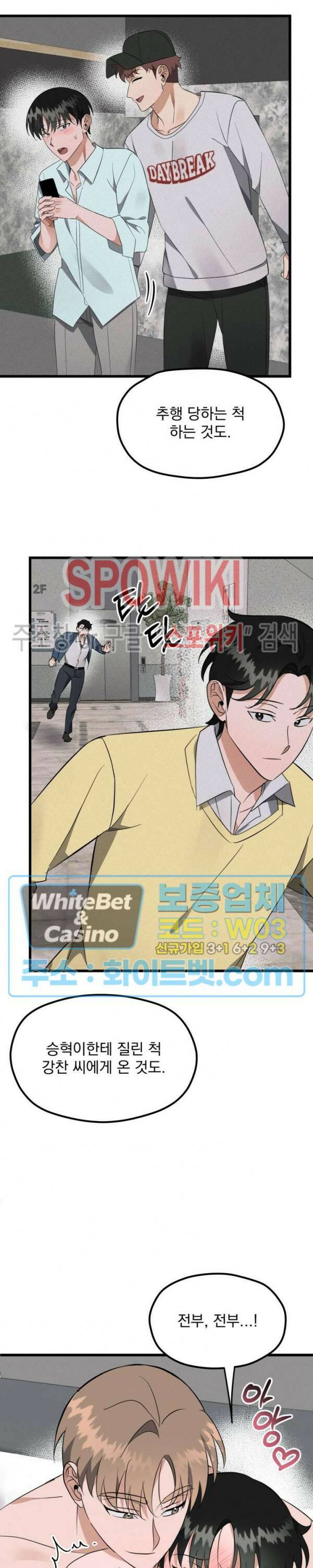 퍼펫 러브 10화 촤종화 9