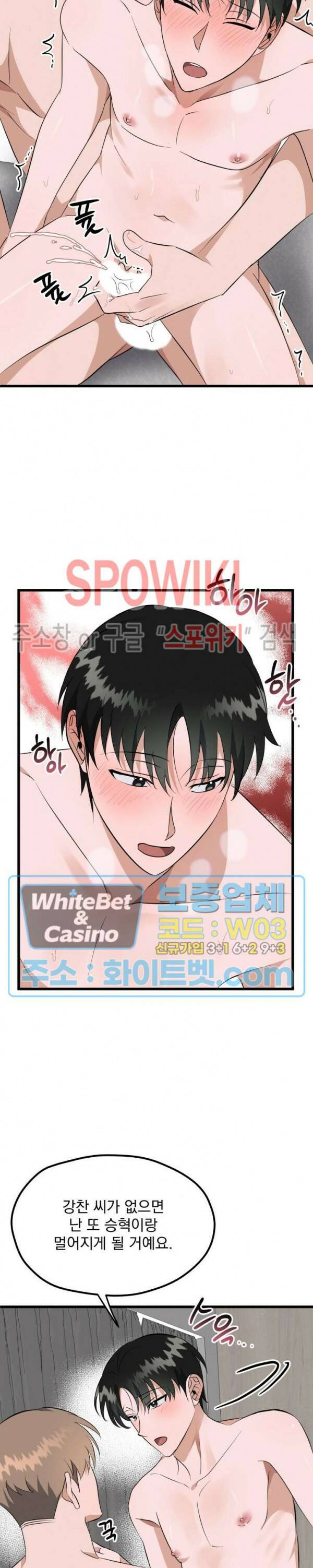 퍼펫 러브 10화 촤종화 10