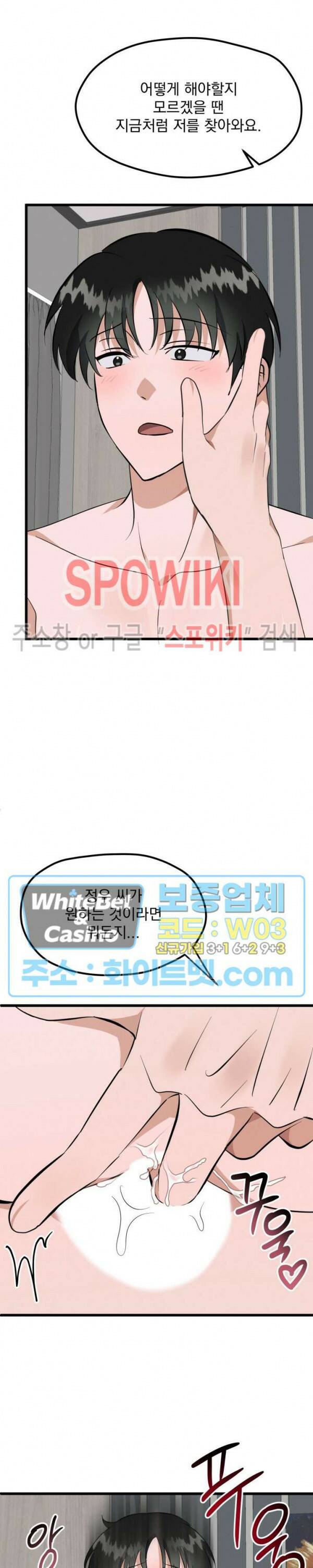 퍼펫 러브 10화 촤종화 12