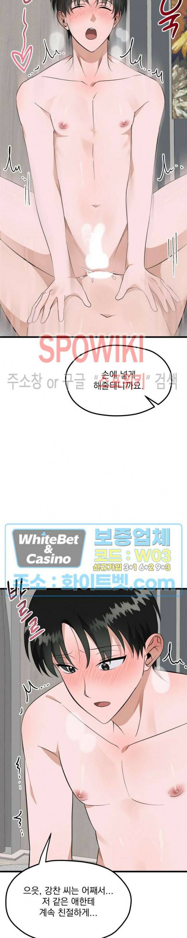 퍼펫 러브 10화 촤종화 13