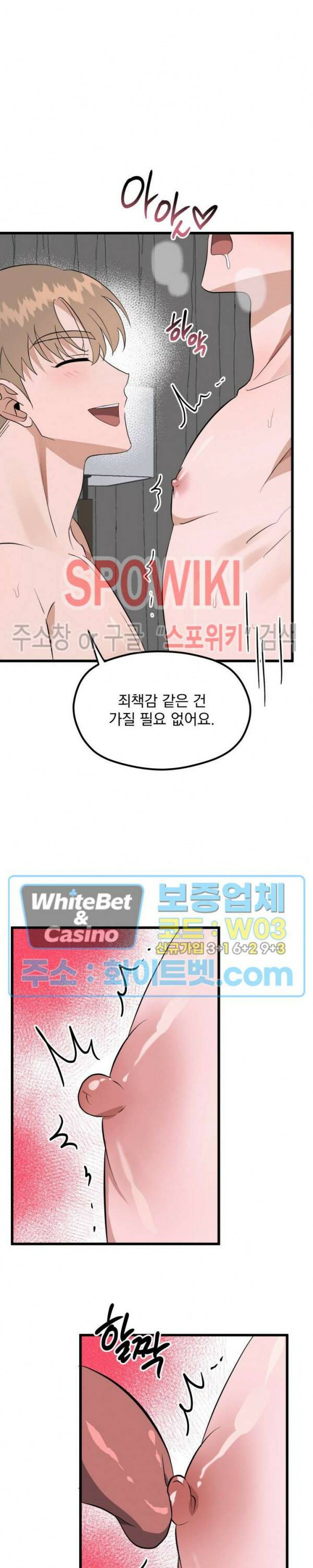 퍼펫 러브 10화 촤종화 15