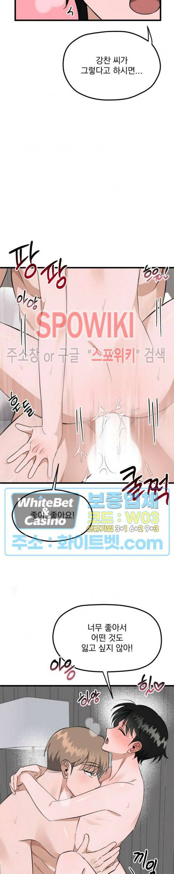 퍼펫 러브 10화 촤종화 17