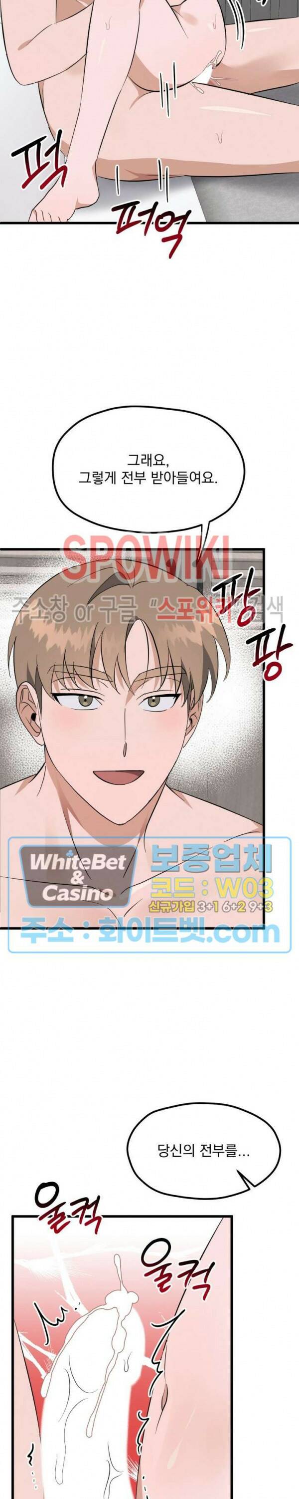 퍼펫 러브 10화 촤종화 18