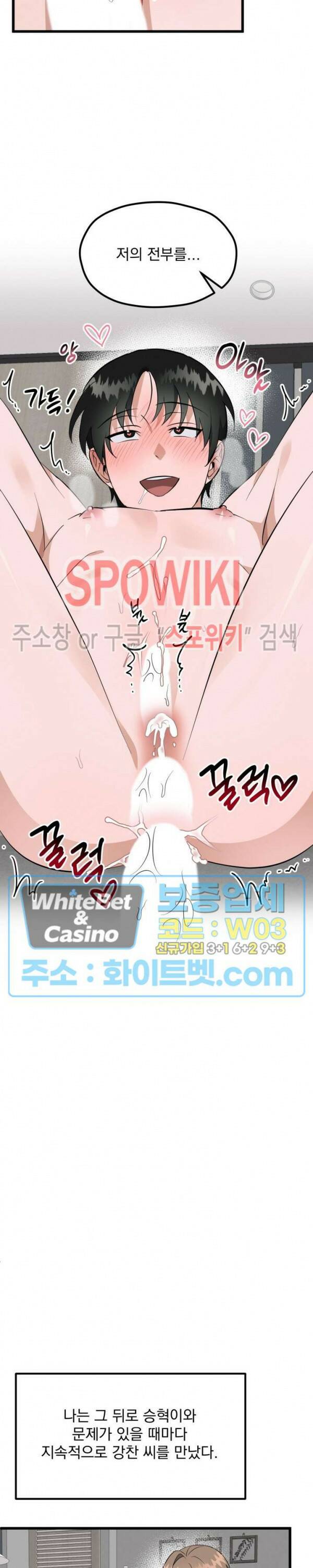 퍼펫 러브 10화 촤종화 19