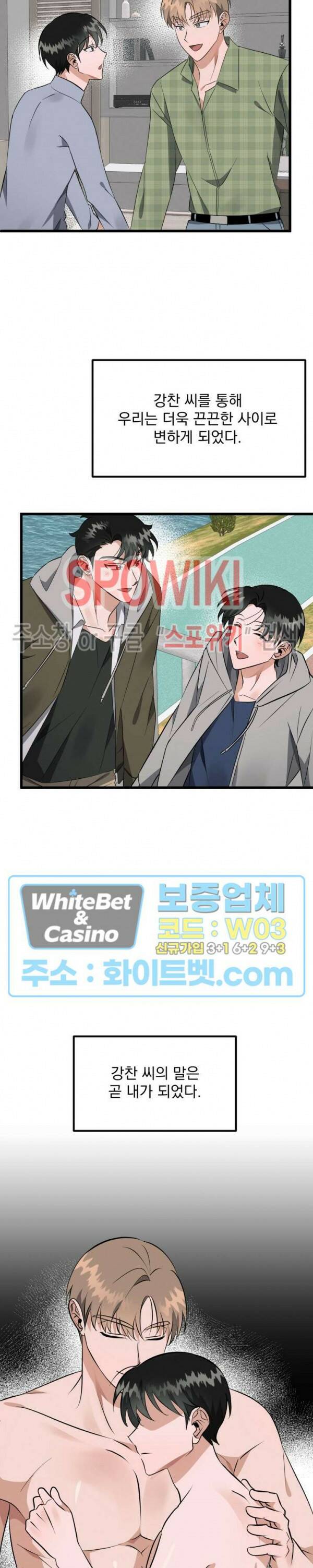 퍼펫 러브 10화 촤종화 20