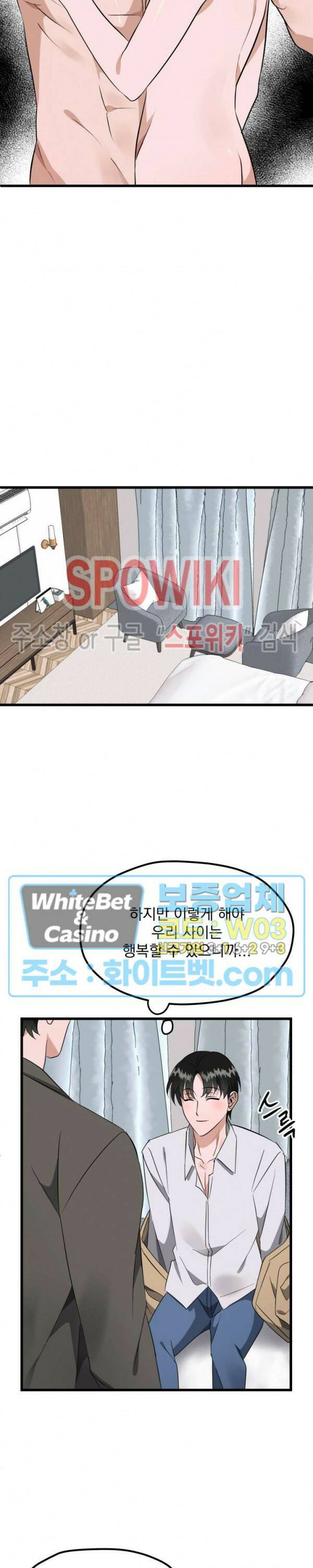 퍼펫 러브 10화 촤종화 21