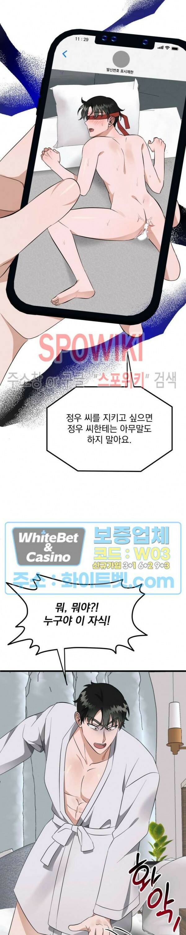 퍼펫 러브 10화 촤종화 26