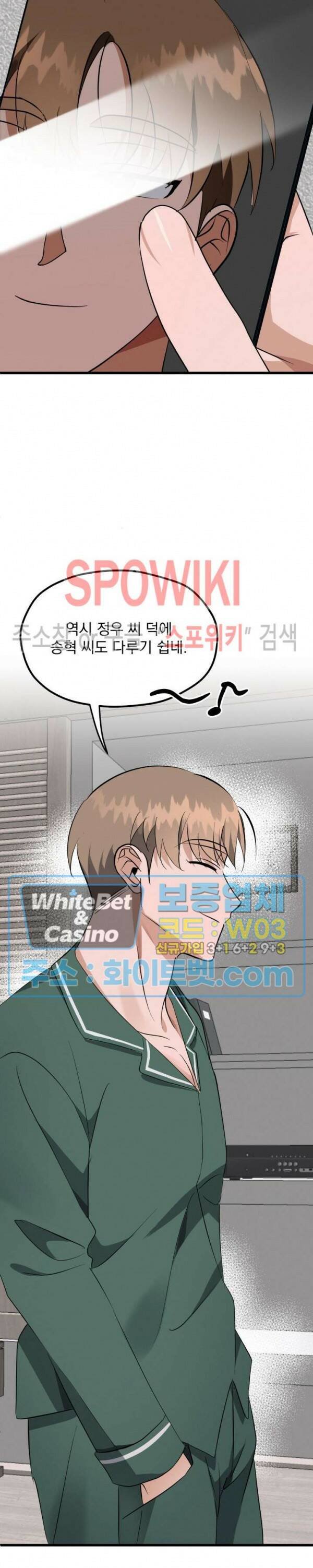 퍼펫 러브 10화 촤종화 28
