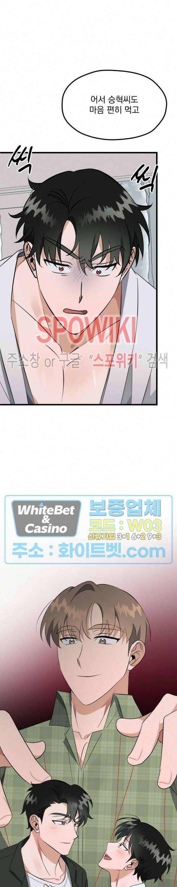 퍼펫 러브 10화 촤종화 29