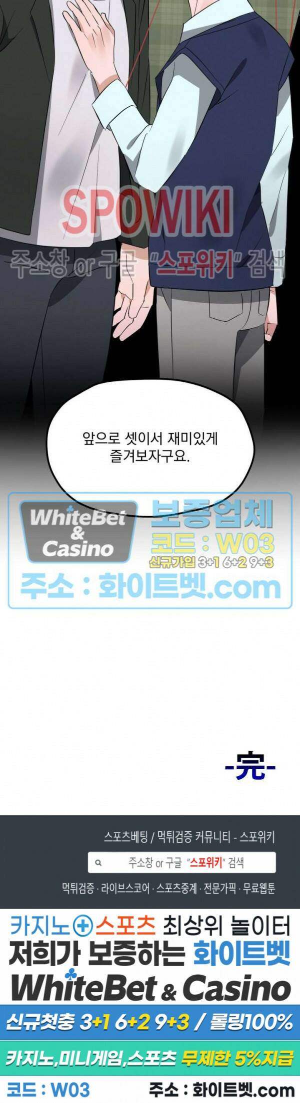 퍼펫 러브 10화 촤종화 30