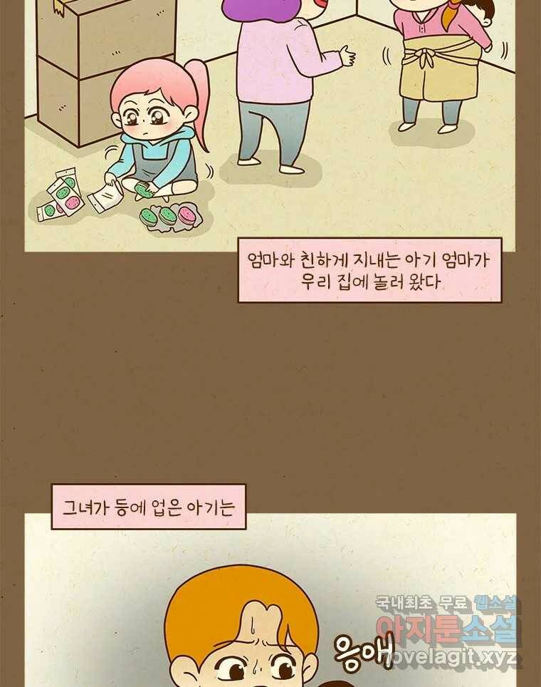 반지하셋방 303화 병원에 못 가는 이유 3