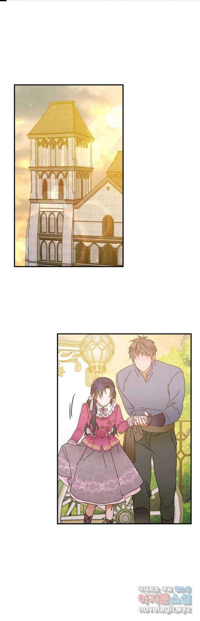 레이디 베이비 175화 1